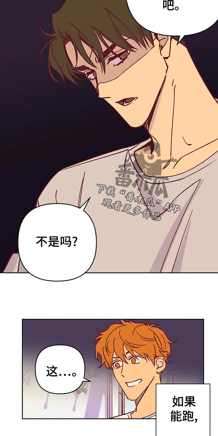 未来的生活漫画,第59章：提早出门4图