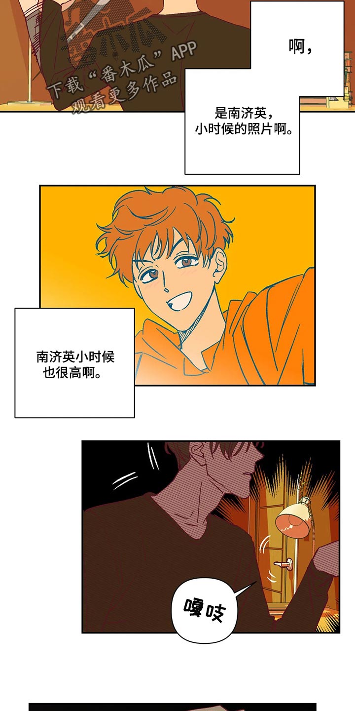 未来的生活漫画,第72章：看电影5图