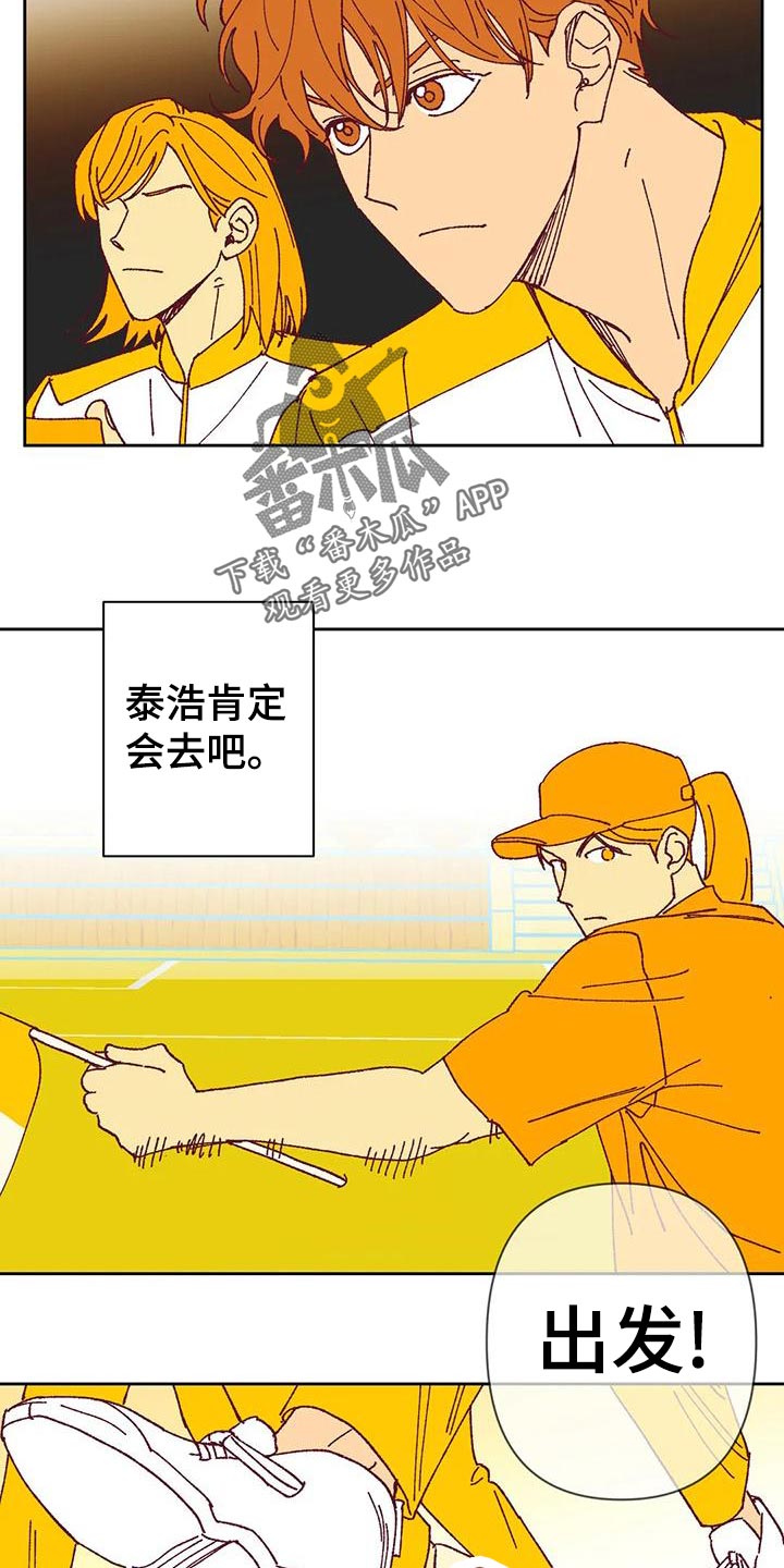 未来的生活漫画,第44章：提议4图