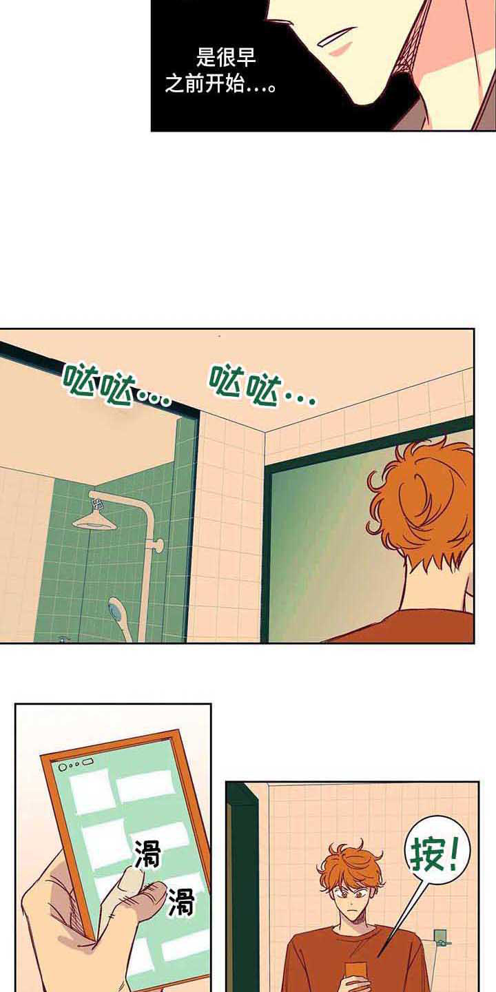 未来的生活漫画,第10章：短信5图