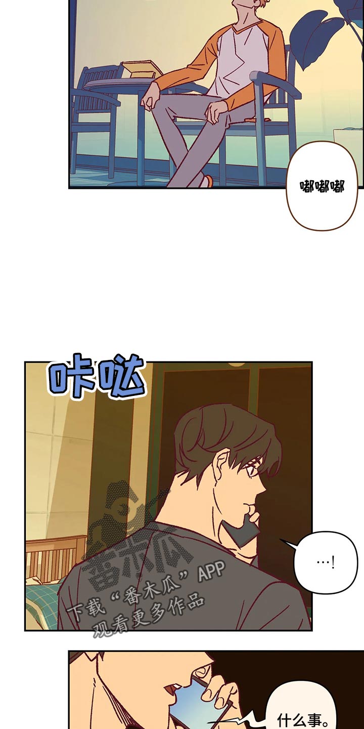 未来的生活漫画,第85章：赶紧回家吧5图