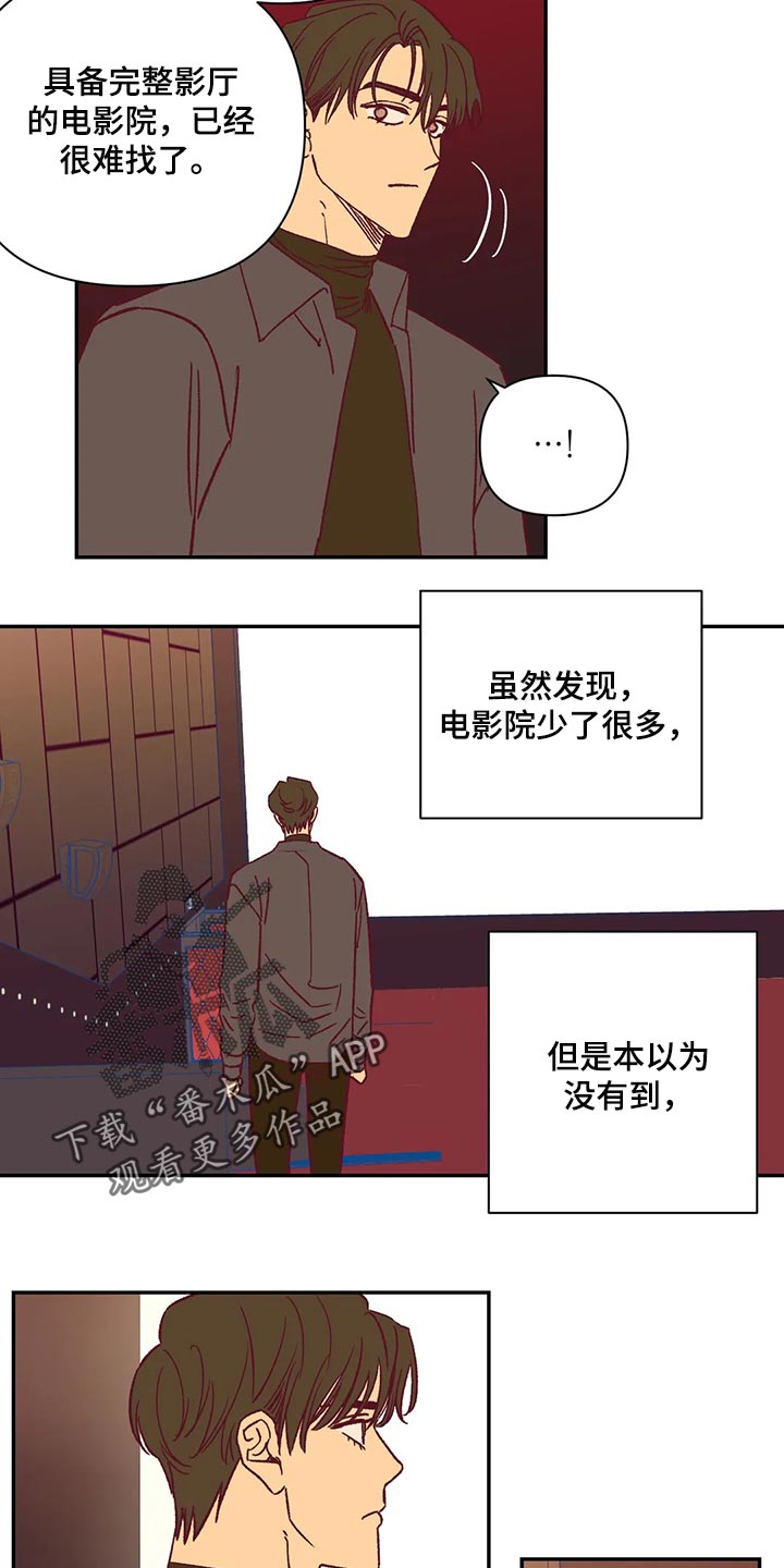 未来的生活漫画,第74章：玫瑰3图