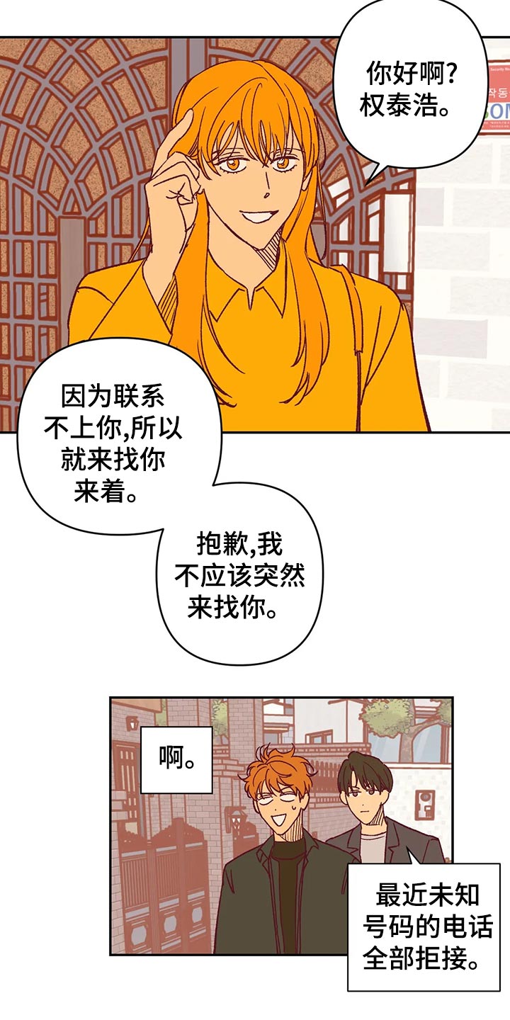未来的生活漫画,第56章：宿醉2图