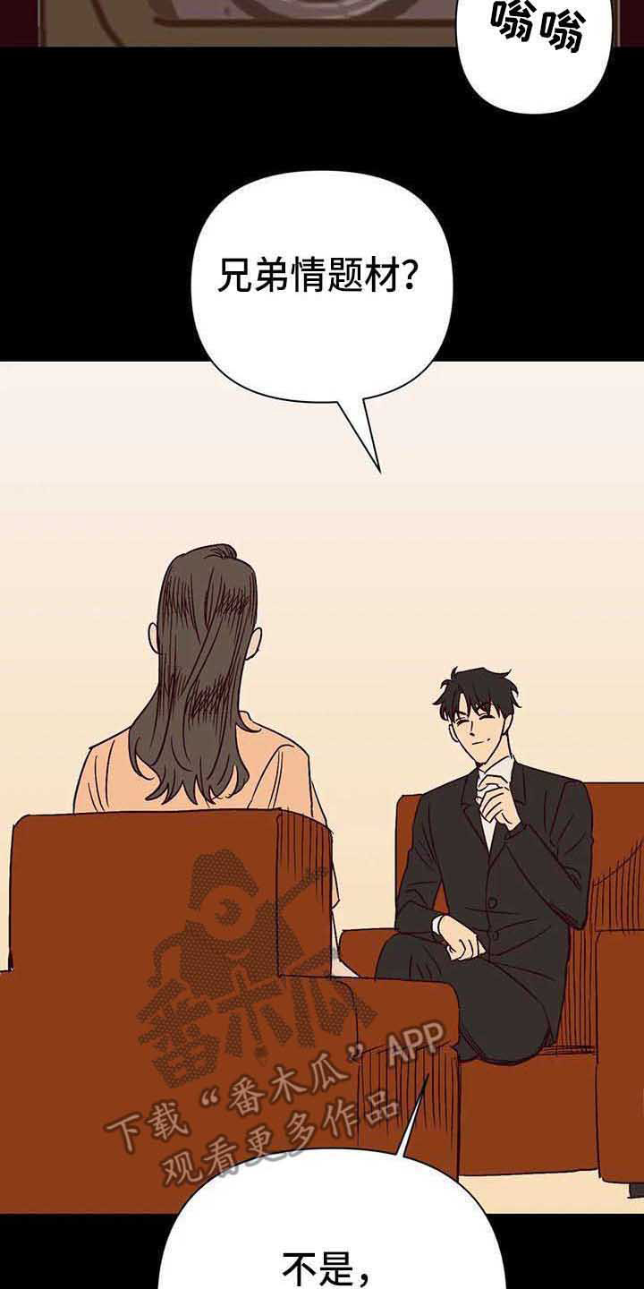 未来的生活漫画,第31章：试探1图