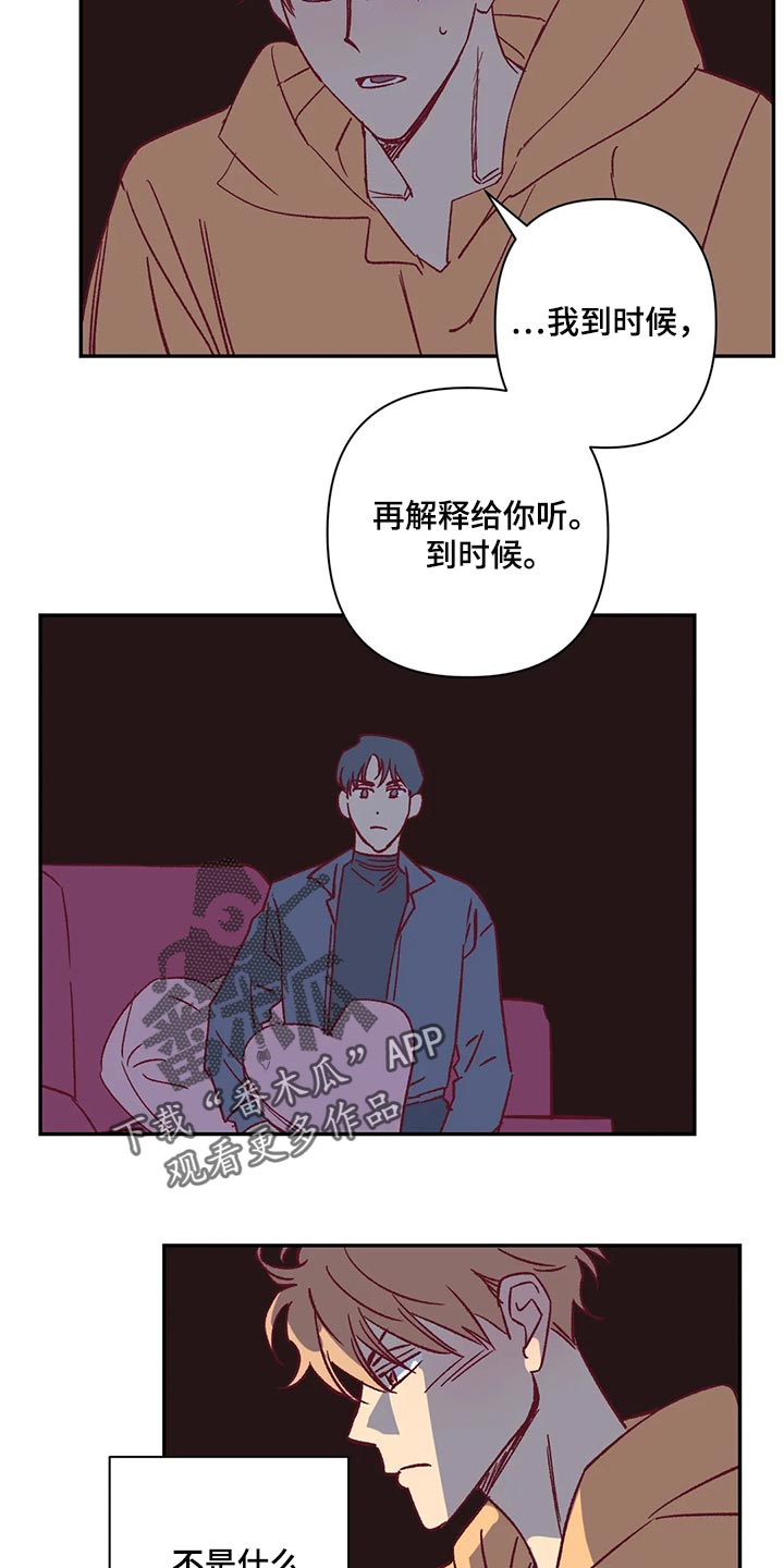 未来的生活漫画,第75章：做兼职1图