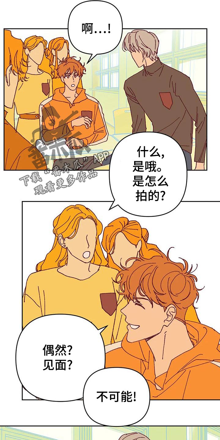 未来的生活漫画,第47章：解约2图