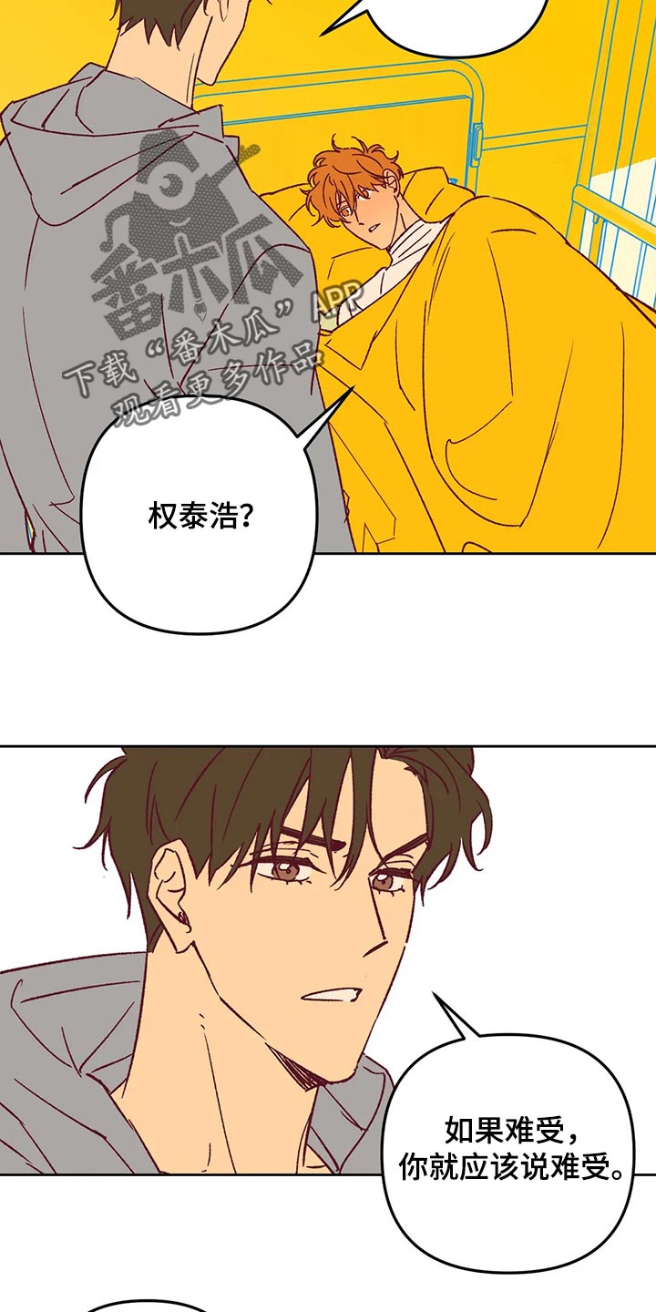 未来的生活漫画,第67章：回家吧2图