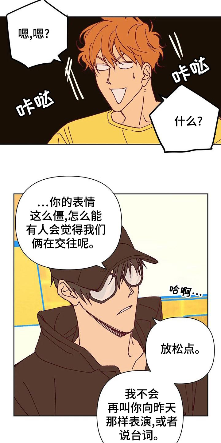 未来的生活漫画,第46章：火烧眉毛1图