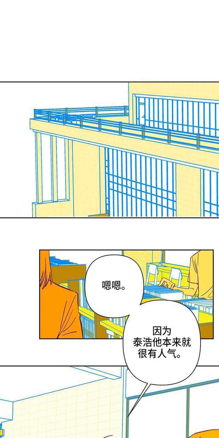未来的生活漫画,第35章：偷拍3图