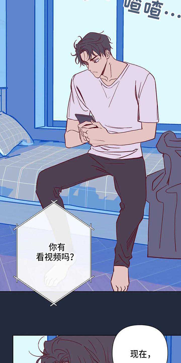 未来的生活漫画,第38章：传闻1图