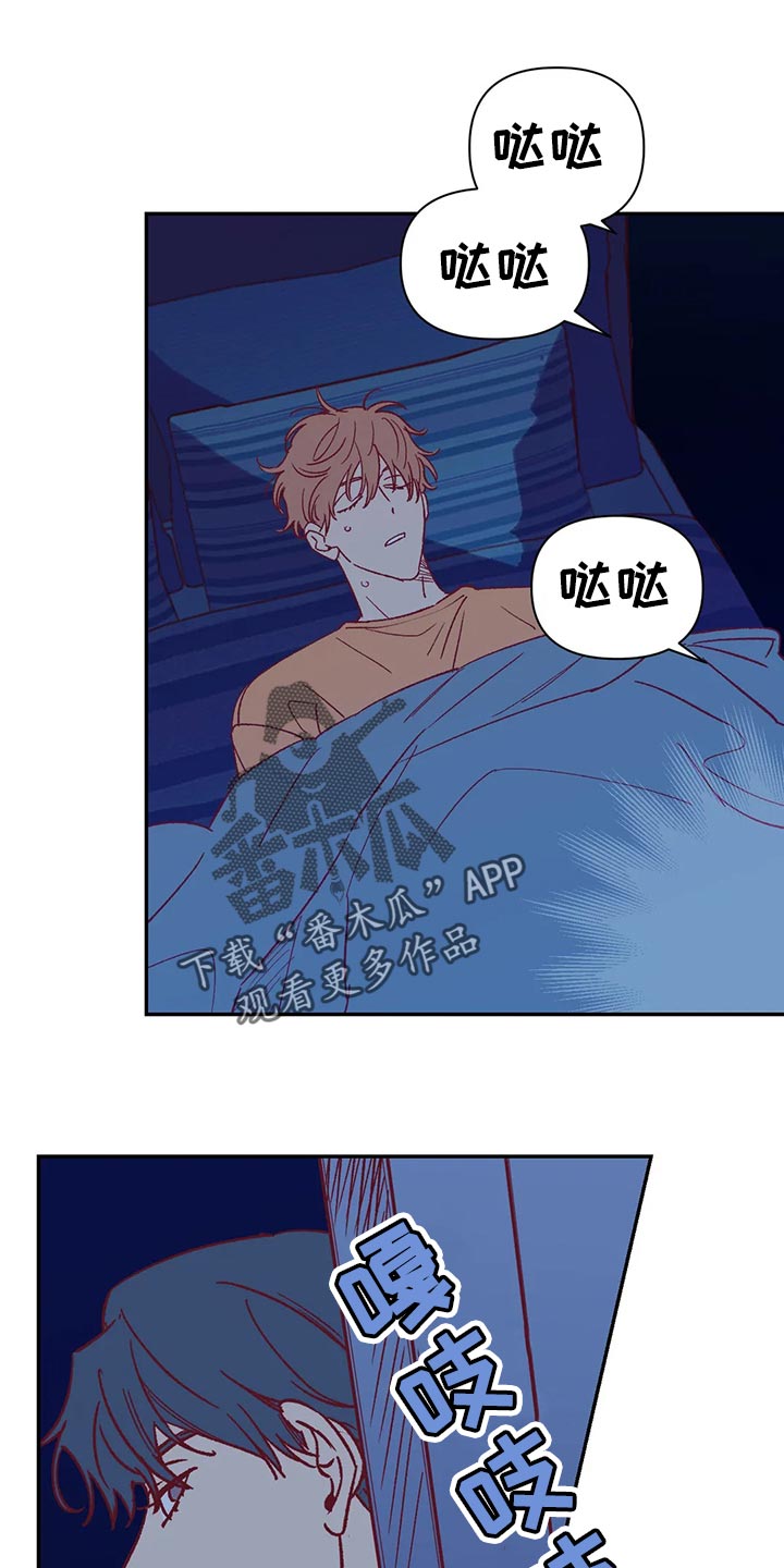 未来的生活漫画,第70章：很在意3图