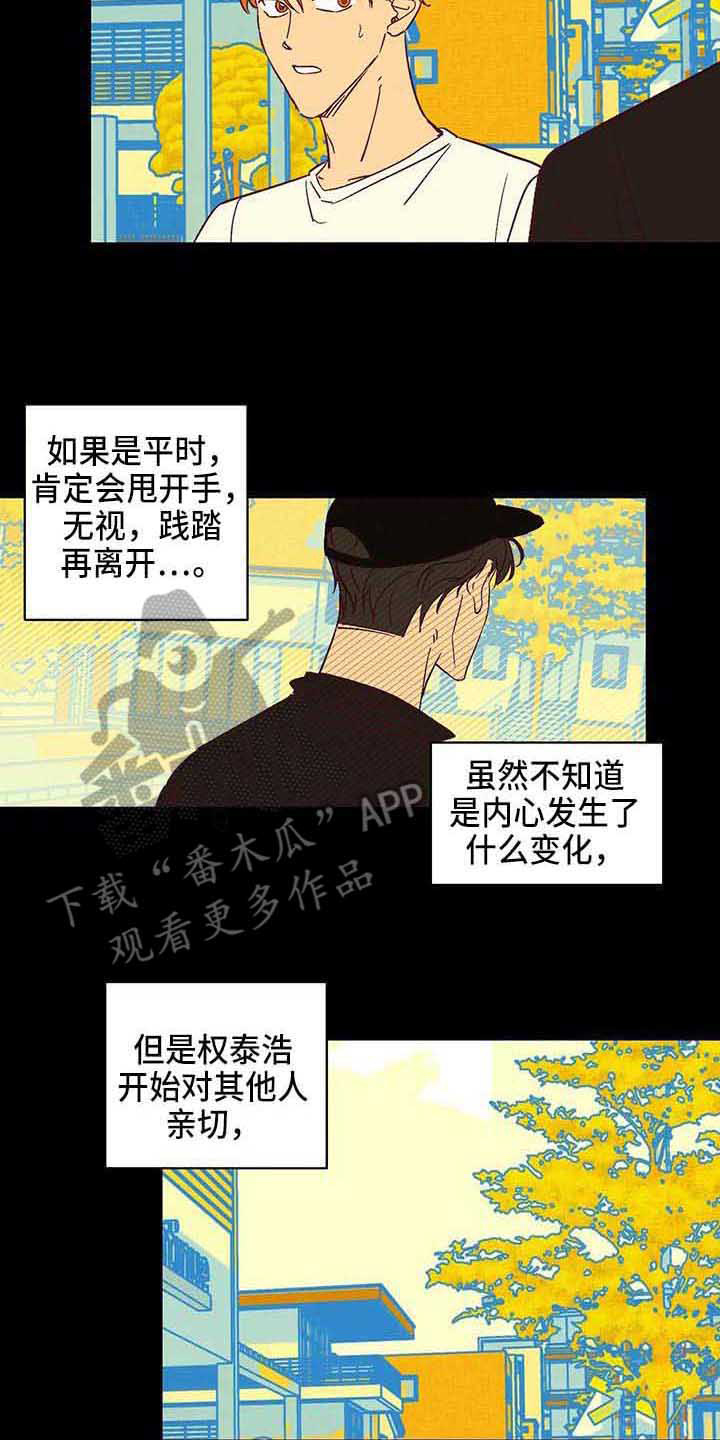 未来的生活漫画,第19章：烦人1图