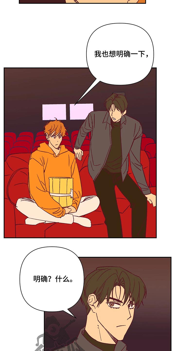 未来的生活漫画,第75章：做兼职2图