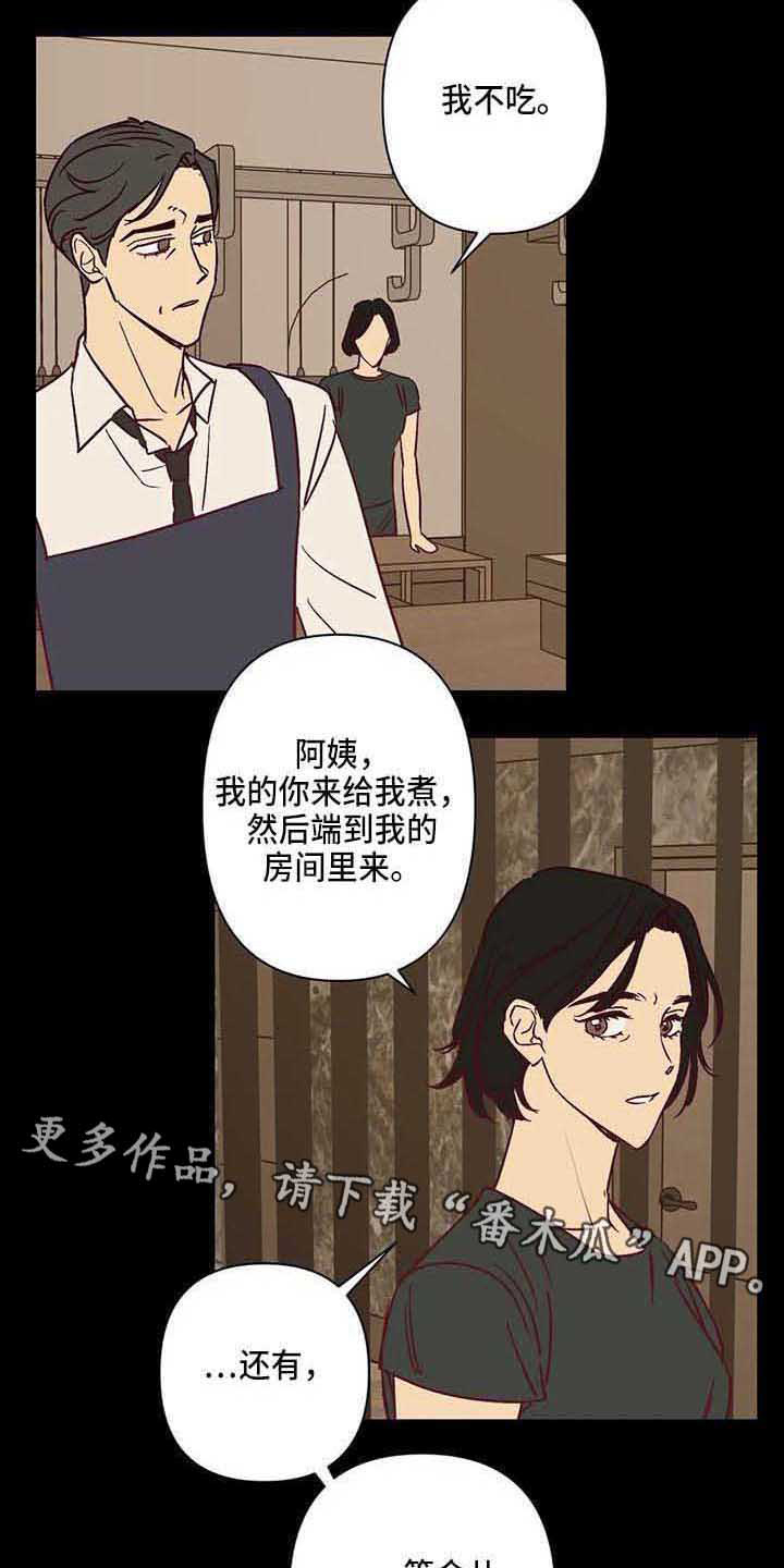 未来的生活漫画,第28章：爸爸4图