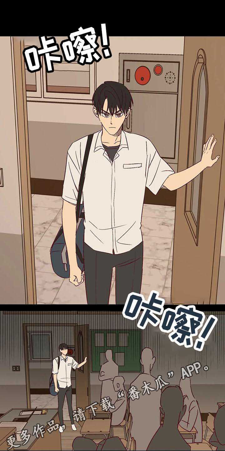 未来的生活漫画,第30章：生气2图