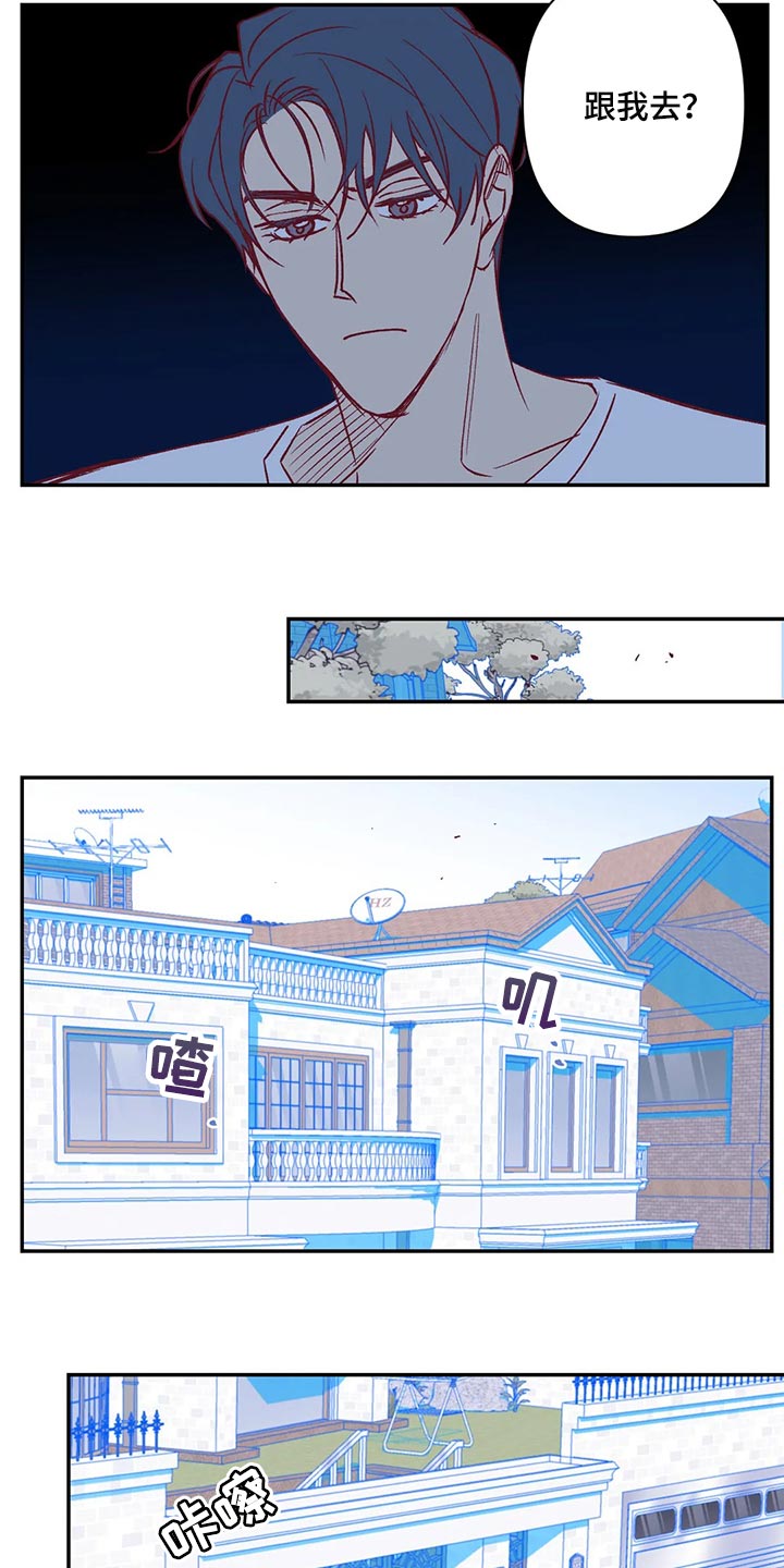 未来的生活漫画,第87章：开心3图