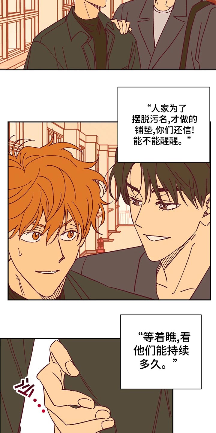 未来的生活漫画,第56章：宿醉2图