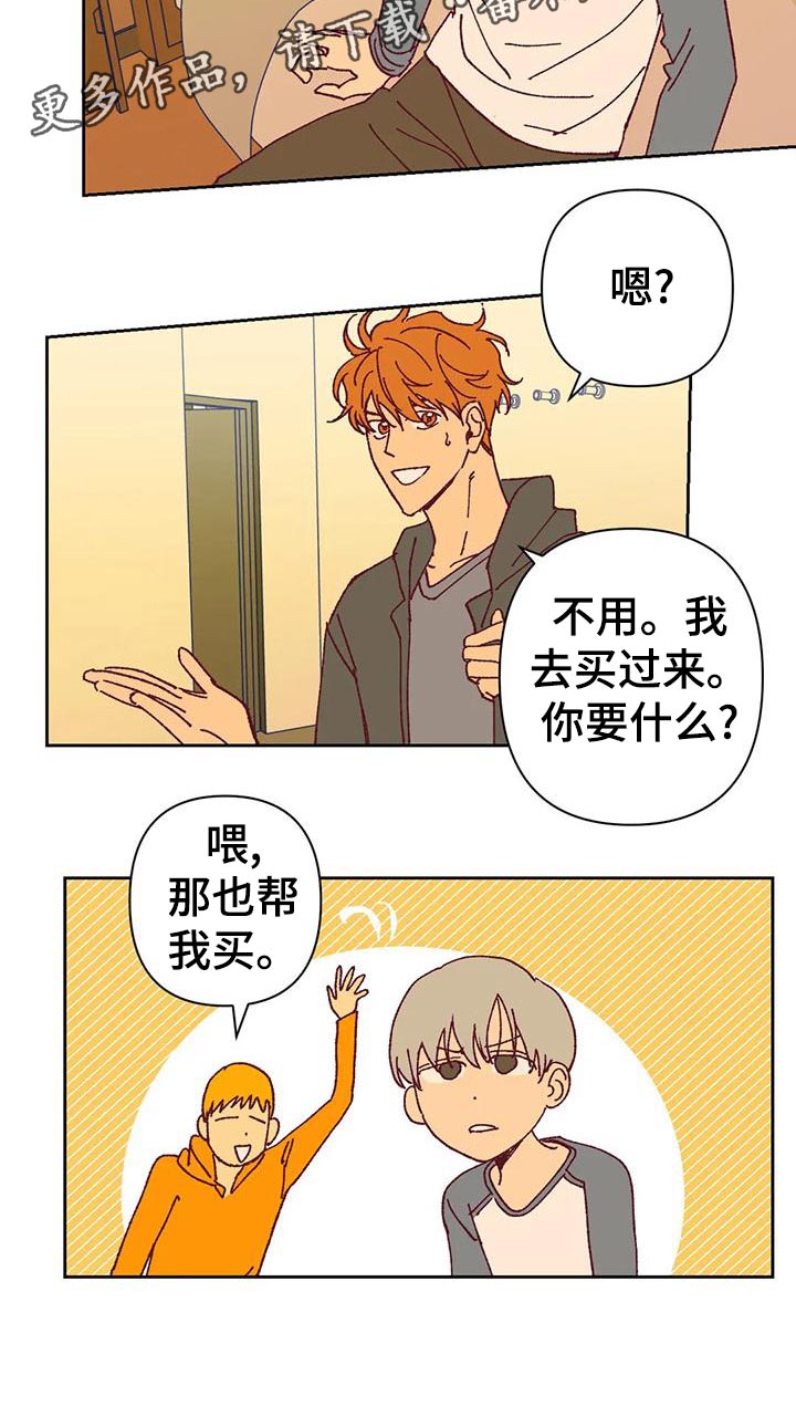 未来的生活漫画,第49章：快门声3图