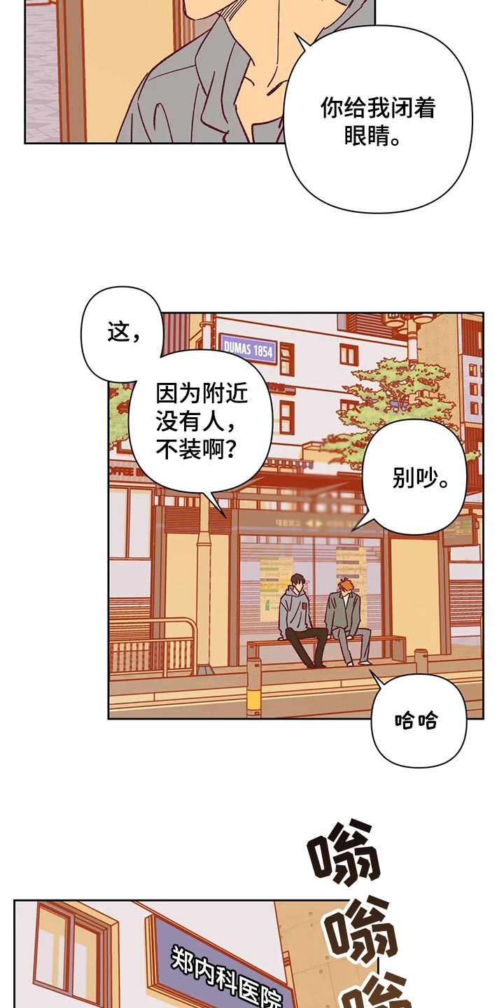 未来的生活漫画,第68章：好烦3图