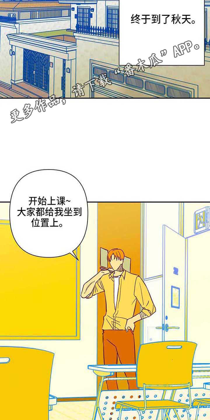 未来的生活漫画,第40章：担忧4图
