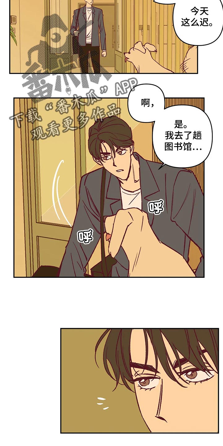 未来的生活漫画,第84章：代价3图