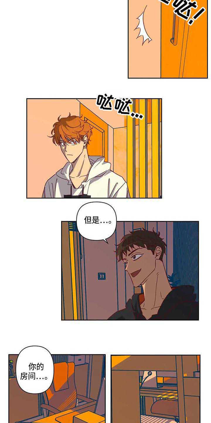 未来的生活漫画,第15章：争吵3图