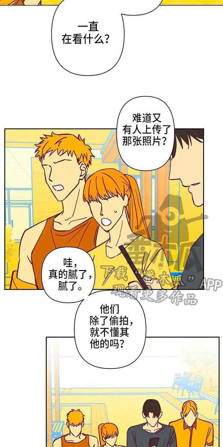 未来的生活漫画,第36章：想得简单点2图