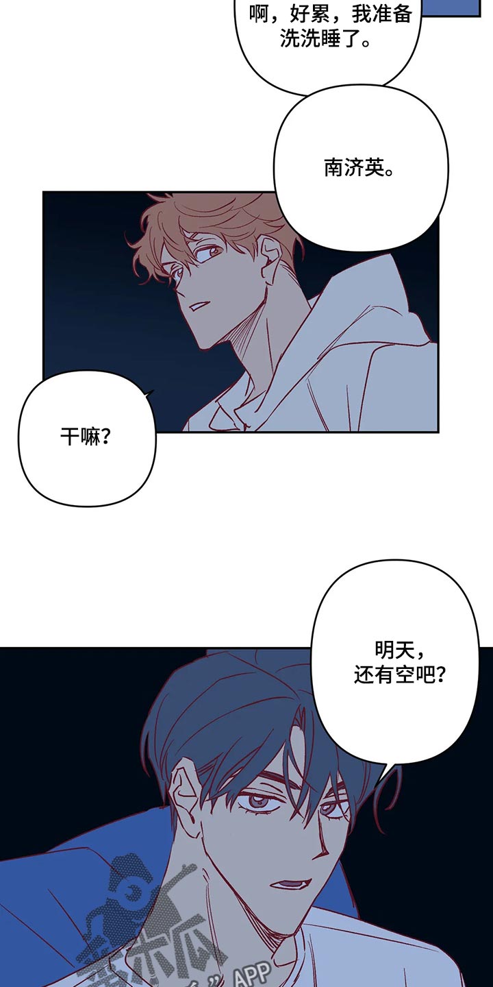 未来的生活漫画,第87章：开心5图