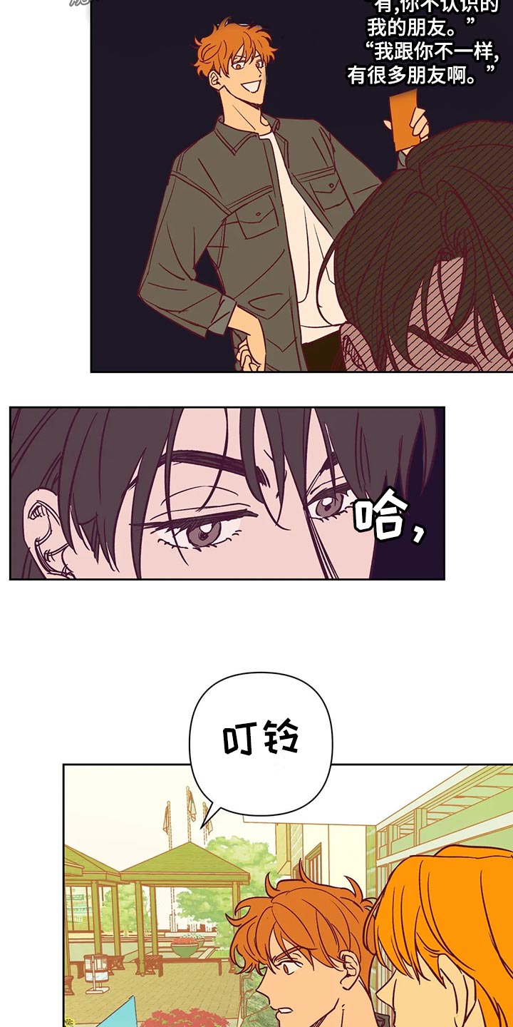 未来的生活漫画,第61章：戏耍5图