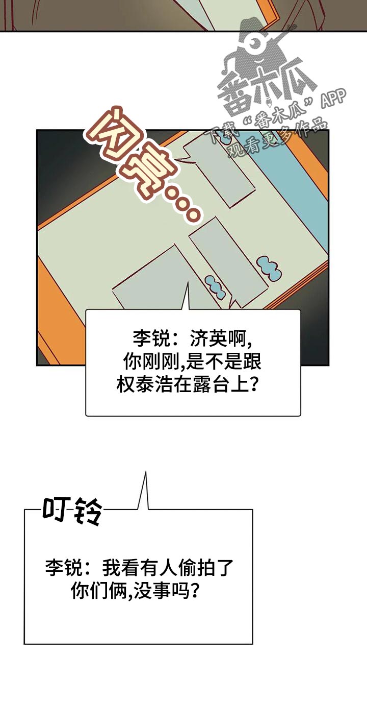 未来的生活漫画,第52章：换房间3图