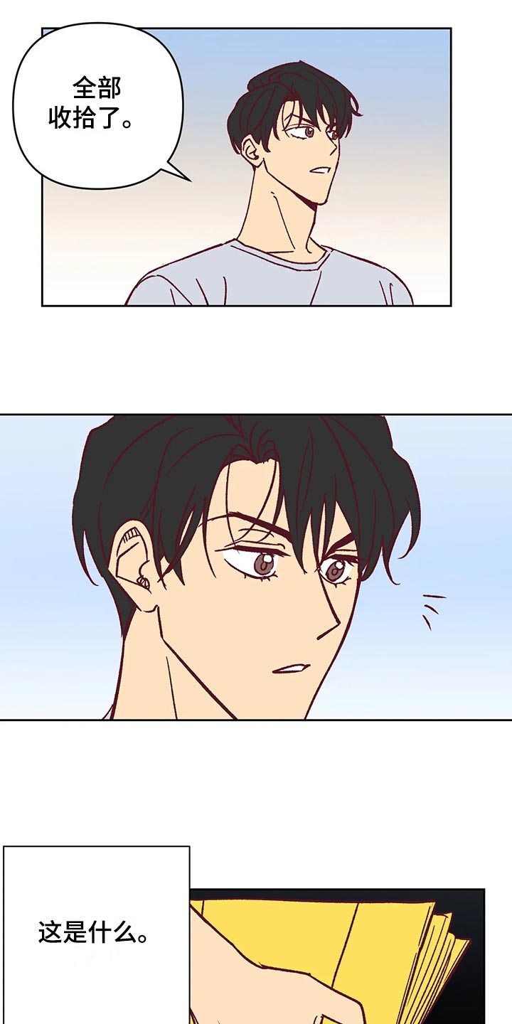 未来的生活漫画,第58章：诡异的气氛2图