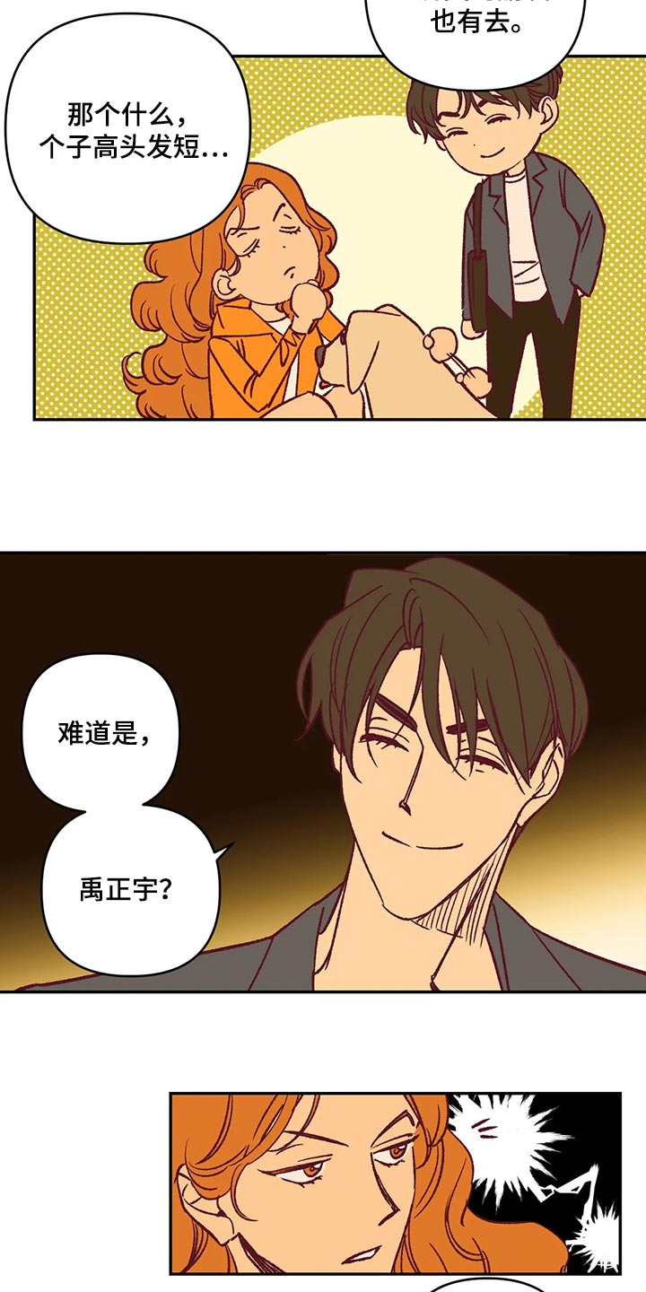 未来的生活漫画,第84章：代价5图