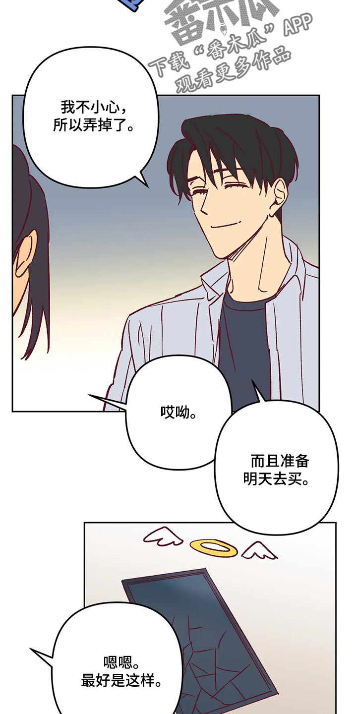 未来的生活漫画,第65章：附上理由5图