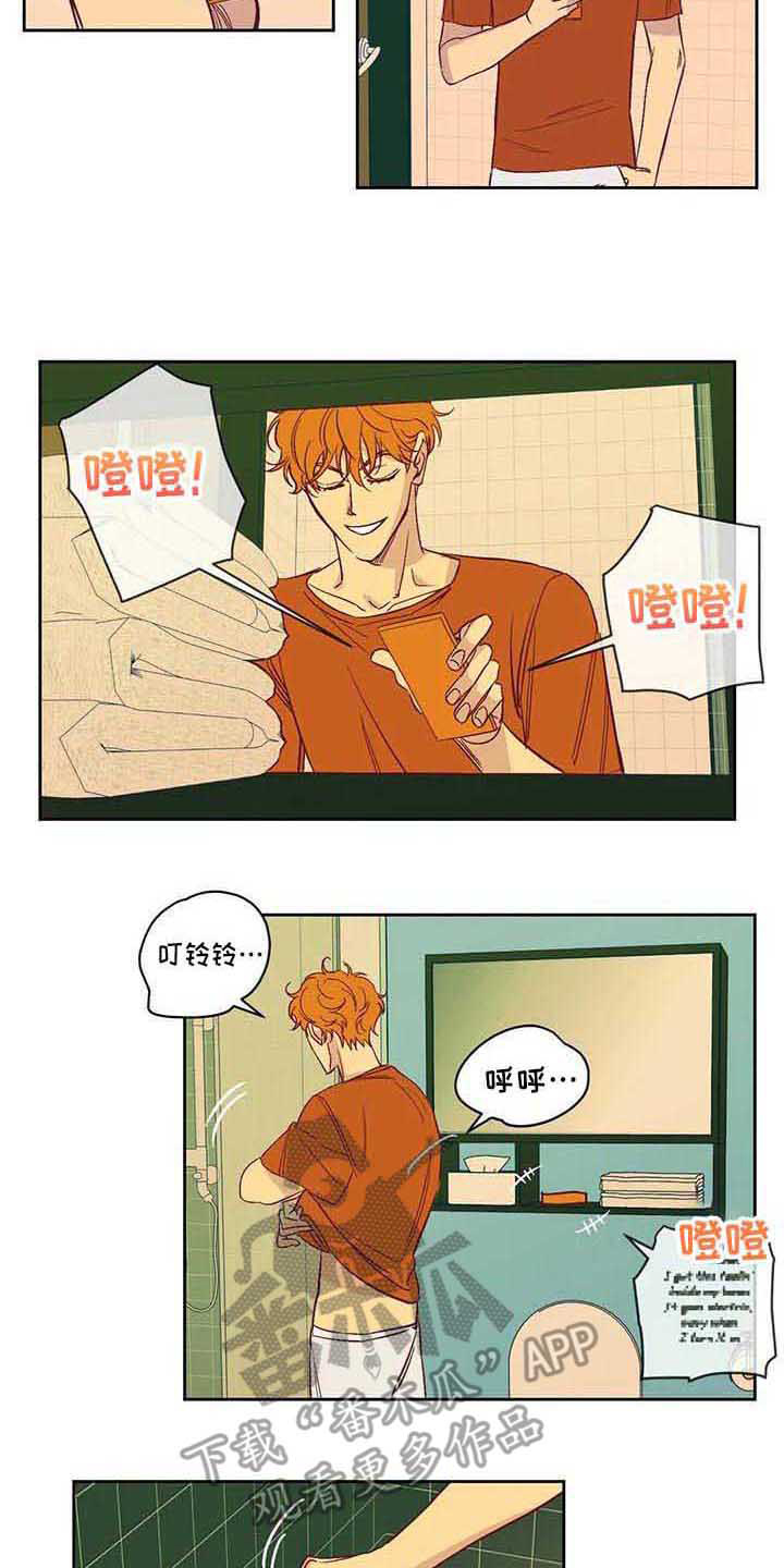 未来的生活漫画,第10章：短信1图