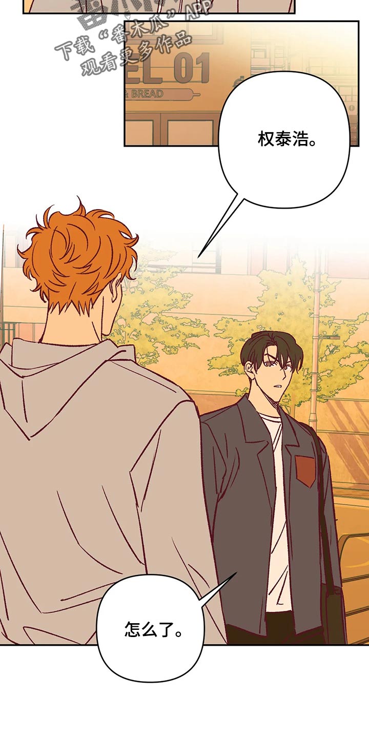 未来的生活漫画,第81章：好好解释3图