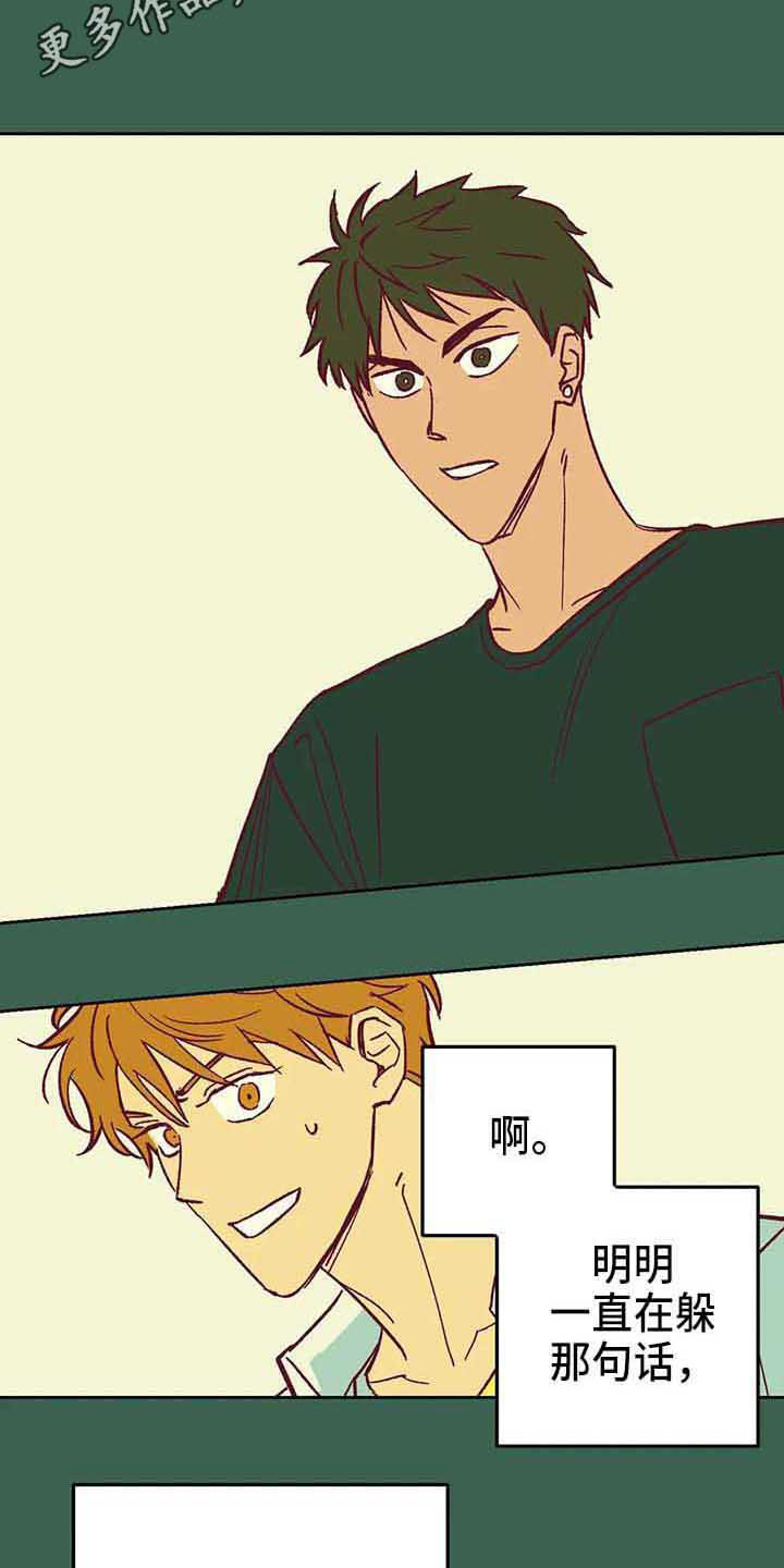 未来的生活漫画,第37章：不是玩笑4图