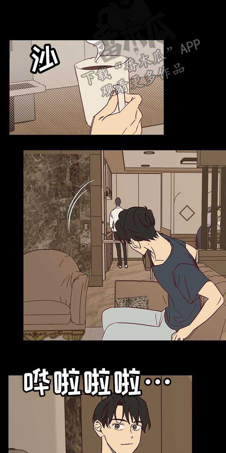 未来的生活漫画,第28章：爸爸1图