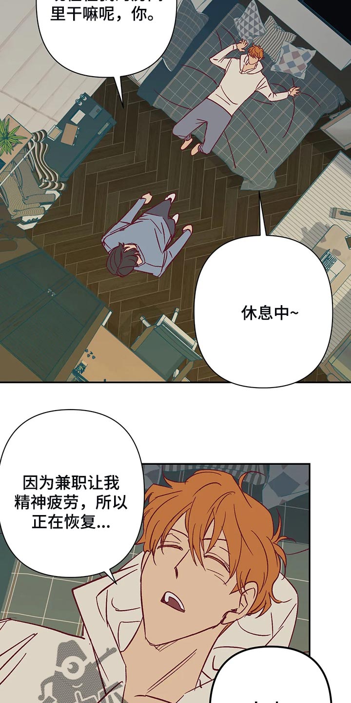 未来的生活漫画,第77章：考虑1图