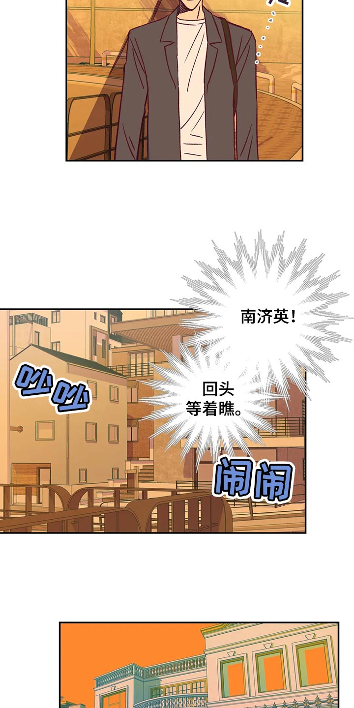 未来的生活漫画,第81章：好好解释5图