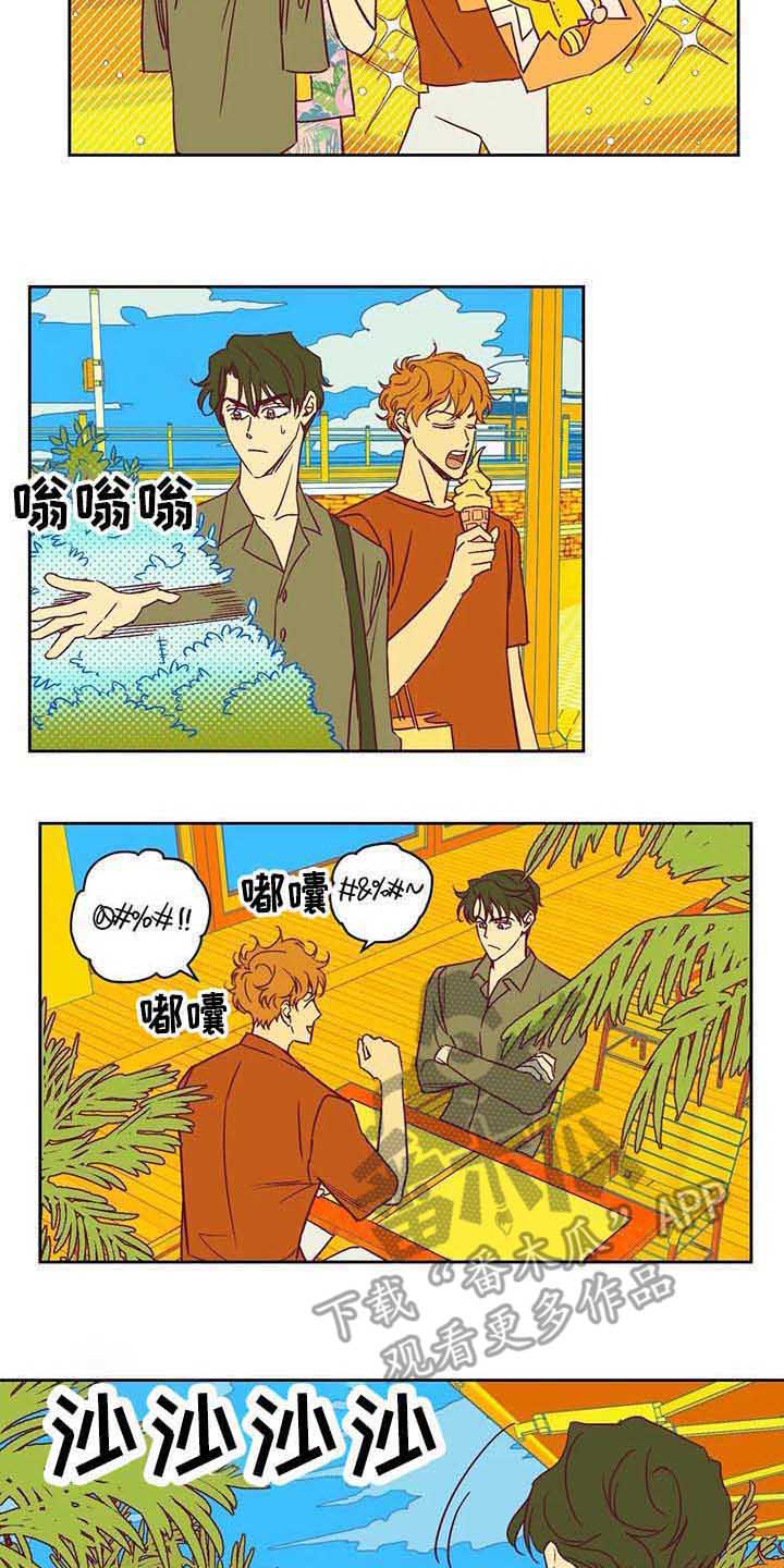 未来的生活漫画,第9章：出院3图