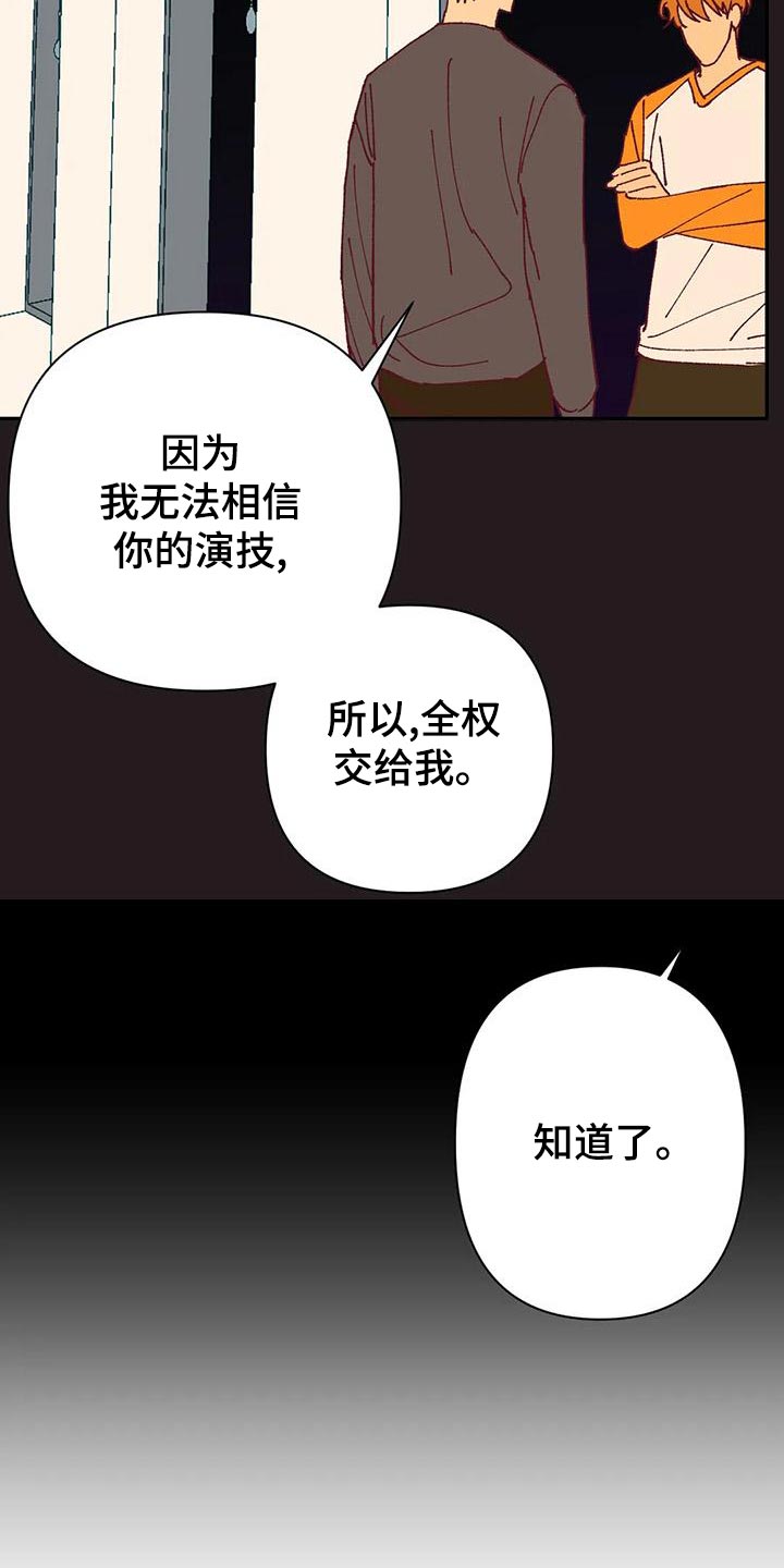 未来的生活漫画,第51章：不满5图