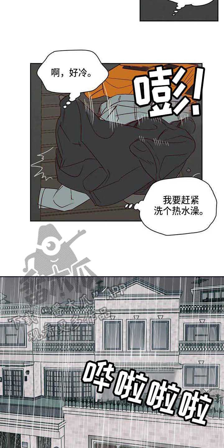 未来的生活漫画,第25章：坦白3图