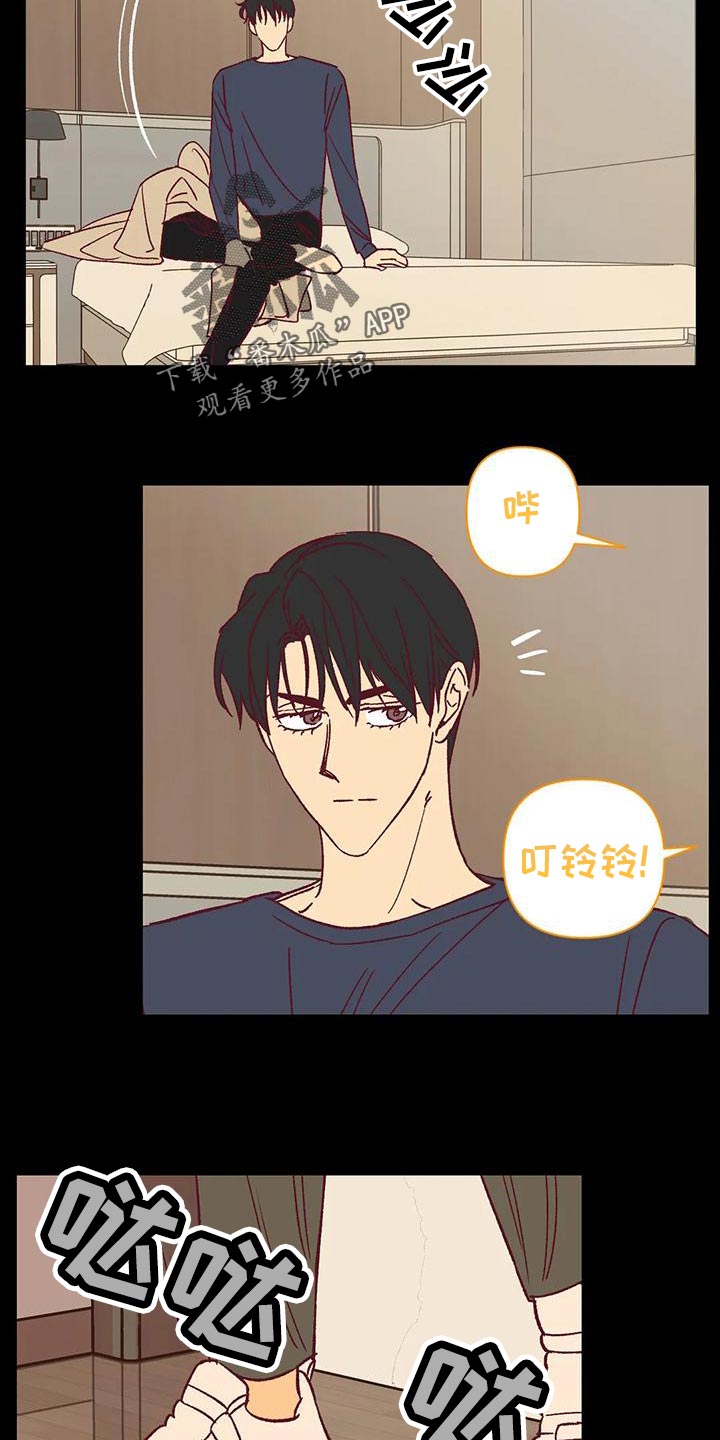 未来的生活漫画,第53章：回忆1图