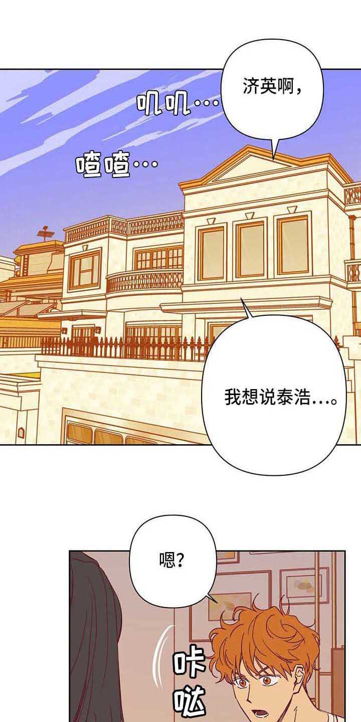 未来的生活漫画,第41章：聊聊看1图