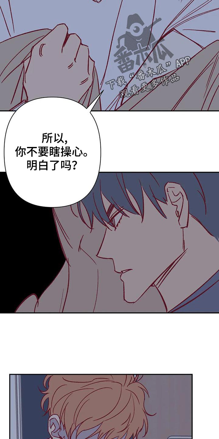 未来的生活漫画,第52章：换房间4图
