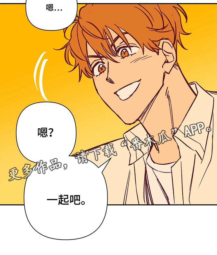 未来的生活漫画,第72章：看电影3图