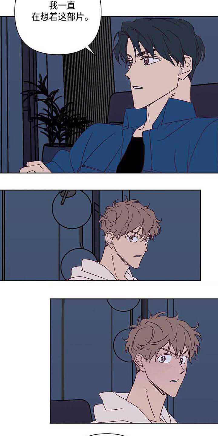 未来的生活漫画,第17章：紧张1图