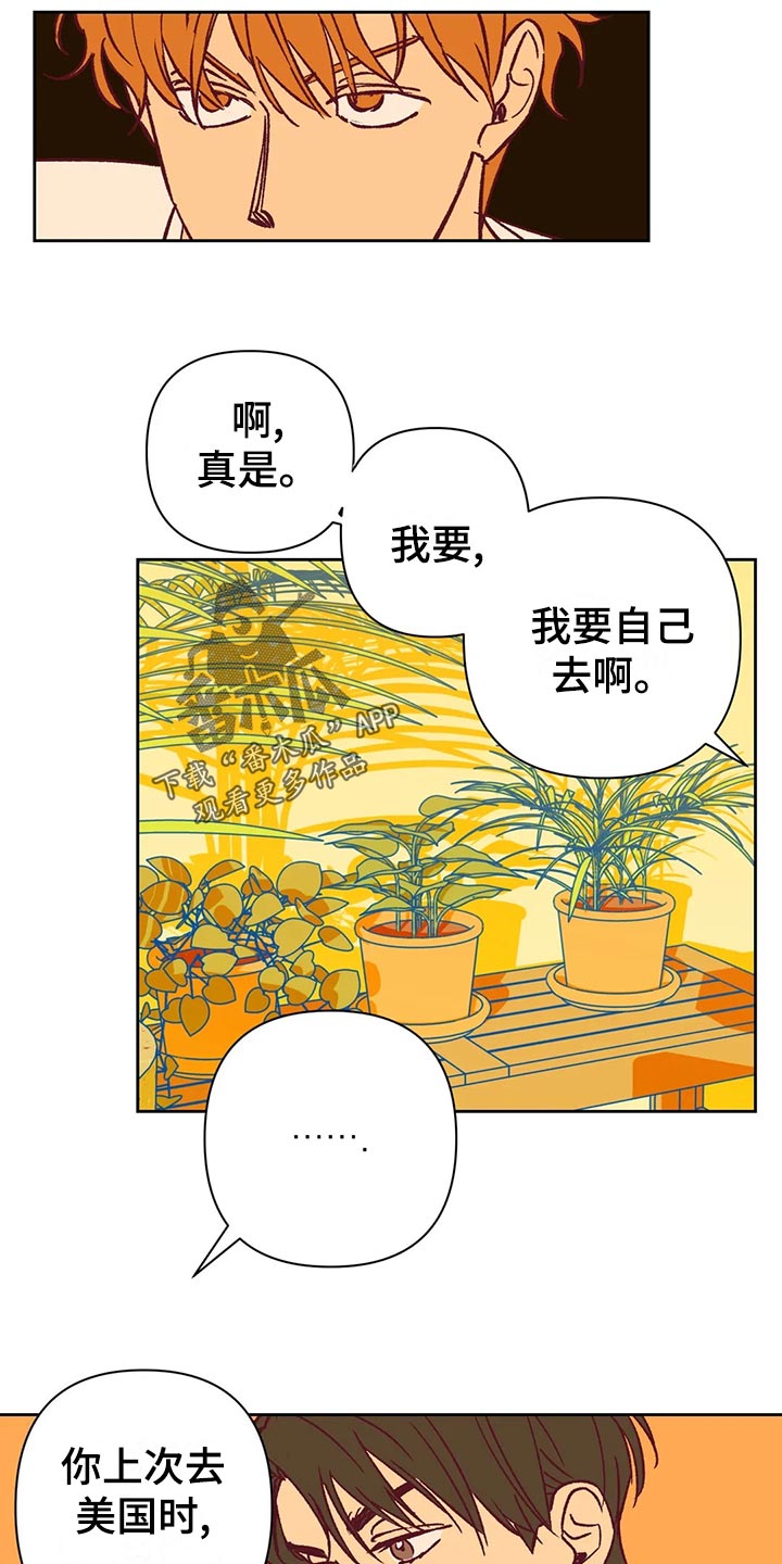 未来的生活漫画,第63章：无法理解4图