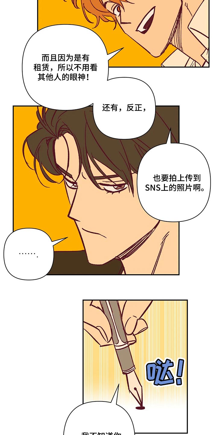 未来的生活漫画,第72章：看电影1图