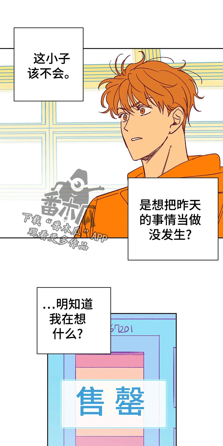 未来的生活漫画,第60章：秀恩爱1图